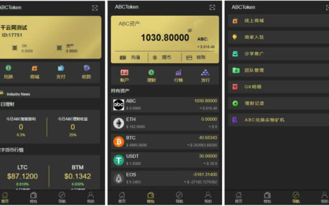 【测试】钱包量化区块钱包+商城token钱包理财源码