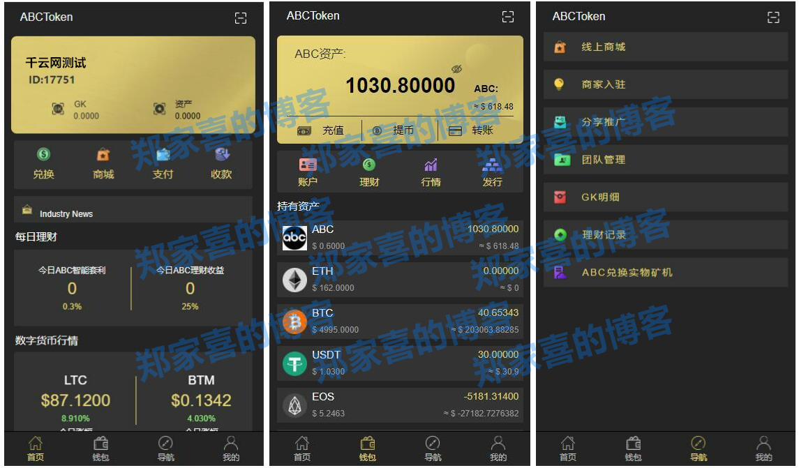 【测试】钱包量化区块钱包+商城token钱包理财源码