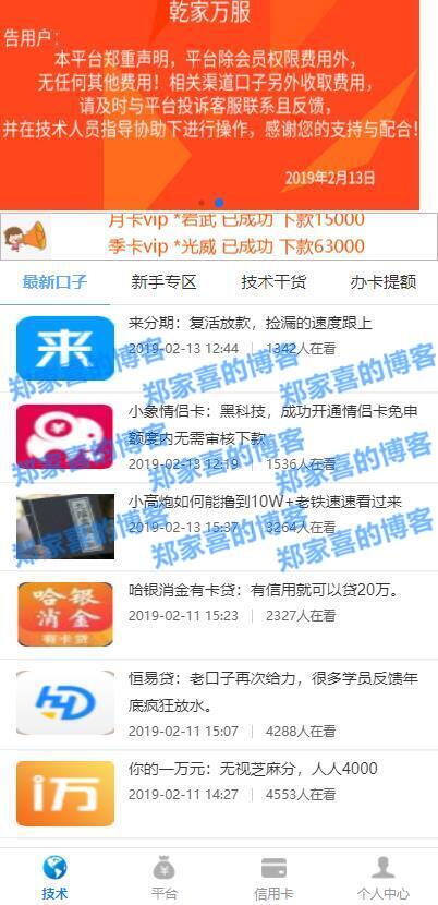 价值8500元贷超系统收会员费版本永久会员免费下载