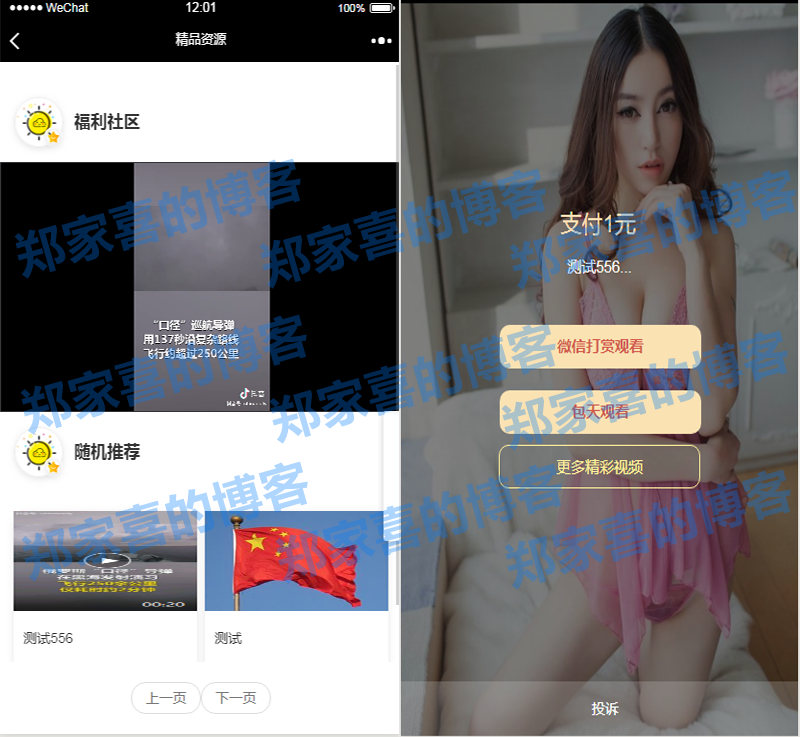 2020云裳完美对接海马支付打赏微信系统独家对接稳定免签|入口防封|内支付接口|批量上传