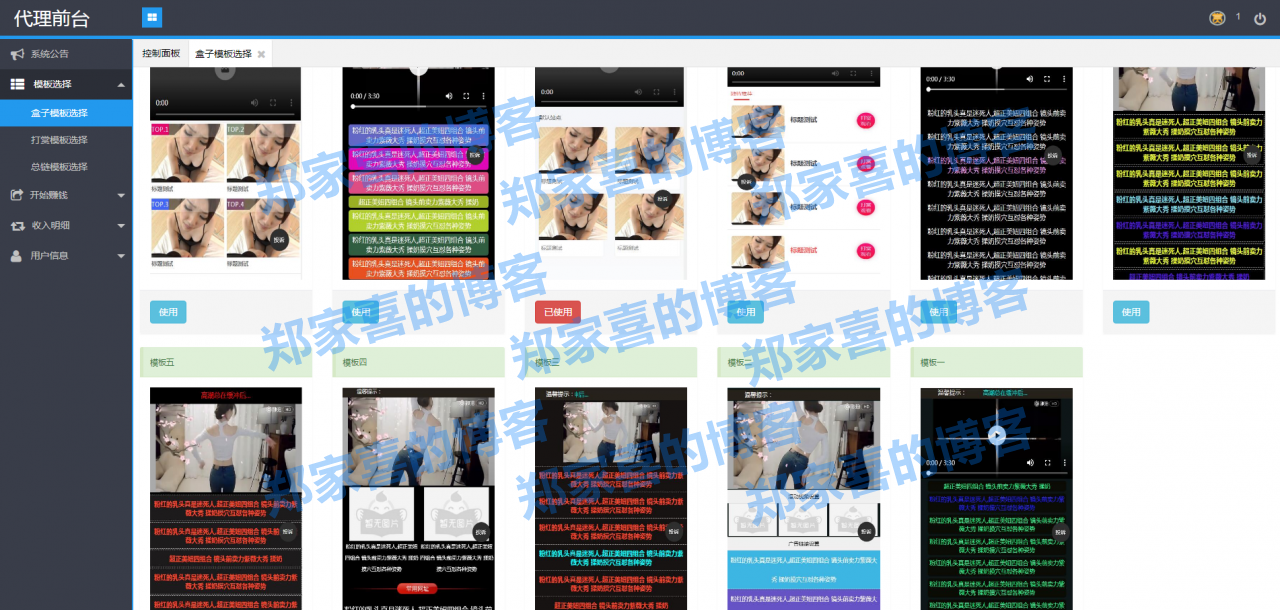 超越云赏金牌包天包月微信打赏视频平台源码网站系统代理平台+会员功能+12套模板