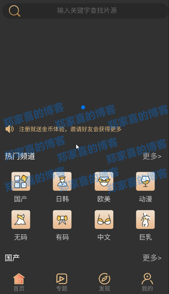 双端影视APP白菜番茄香蕉lulube影视app原生双端apicloud非黄瓜直播盒子+视频教程