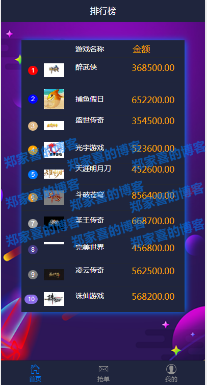 【支付跑分源码全新UI】支付宝、微信、银行卡支付收款抢单源码