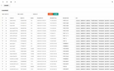 短信/通讯录/定位/获取系统客户同意授权/通讯录原生获取/读取通讯录APP软件程序