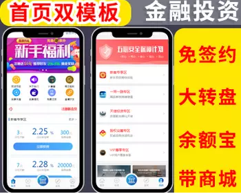 【修复版】影视投资理财系统源码|电影投资源码|项目投资系统源码|手机端可封装APP