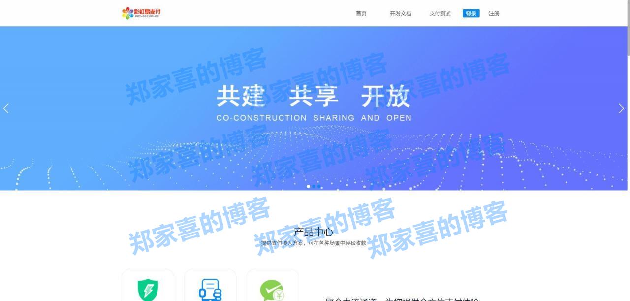 全网首家价值888元全新二开版易支付新版彩虹易支付源码全开源10套模板带风控系统