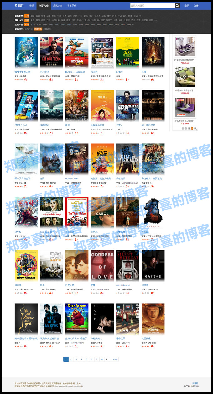 BT高清电影种子下载站源码|片源网电影下载网整站源码下载|帝国cms仿片源网电影下载站