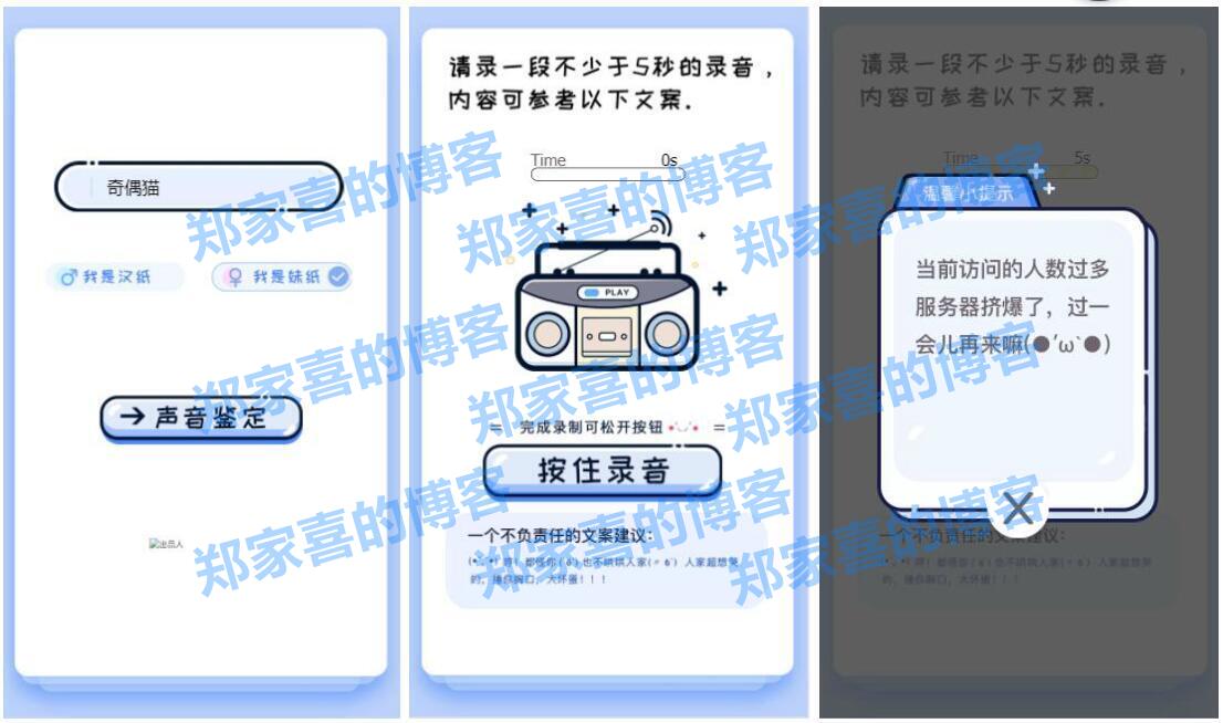 PHP趣味声音测试声音鉴定微信吸粉源码下载