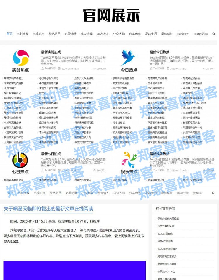 聚合搜索泛目录站群|搜索引擎快速收录源码下载|内有搭建视频