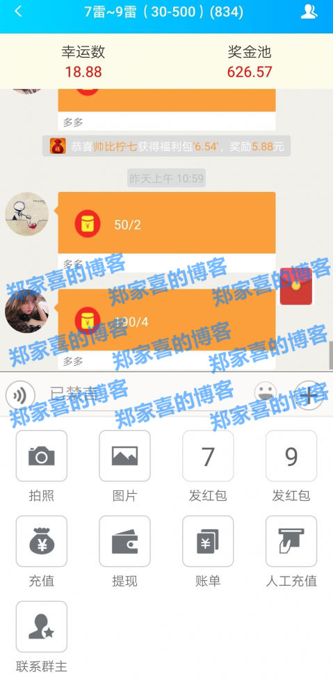 【爱信红包源码】这个是JAVA，完整公司源码！这个价值自己估算！