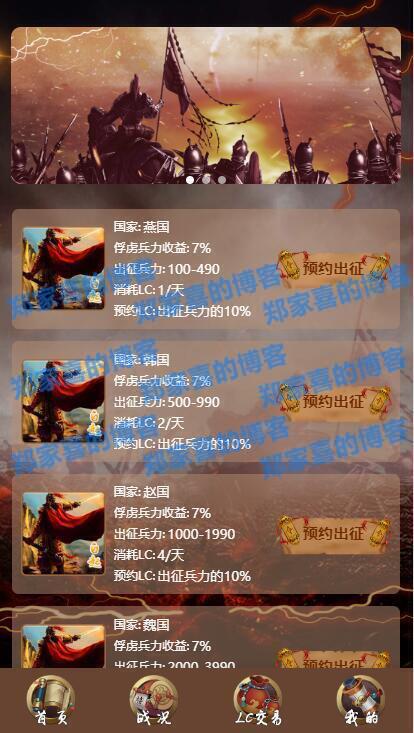 Thinkphp二开全新UI美化版战国乱世王者区块链/区块链预约养成系统/区块猪/华登区块狗