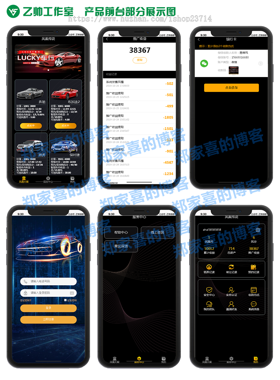 互站【运营版】凤凰传说/华登区块龙/养成系统/华登区块狗幸运十二生肖模式/完美运营版