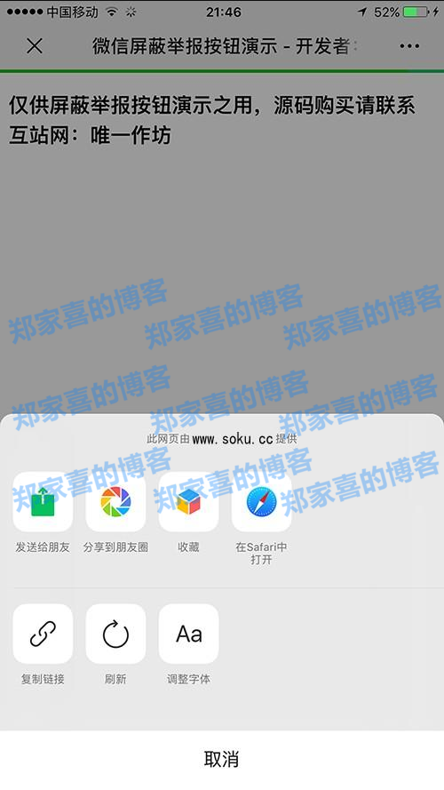 2020最新ThinkPHP微信屏蔽投诉按钮源码|微信域名防封|微信域名防红源码防封系统+搭建文本教程