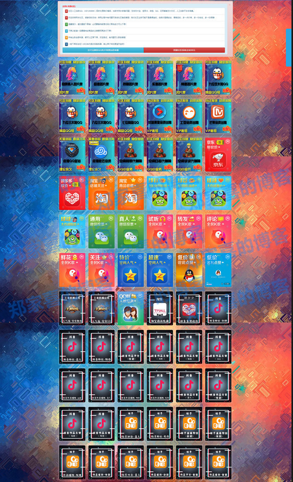 版本开源乐购社区V8.6系统