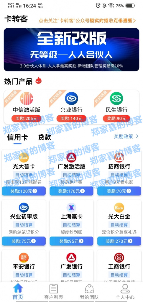 【卡转客APP源码】Thinkphp开发的贷款和超市平台手机应用源码