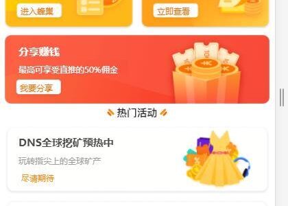 蜜蜂赚/养蜜蜂赚挂机赚钱/挂机理财分红/金融投资静态返利/资金盘/可封装APP