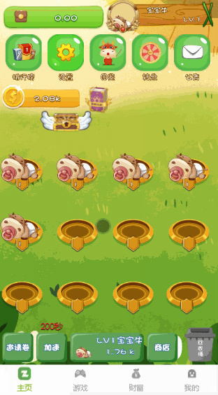 [陀螺世界-带APP非论坛垃圾货]4月最新更新价值几万火爆朋友圈陀螺世界全新养牛