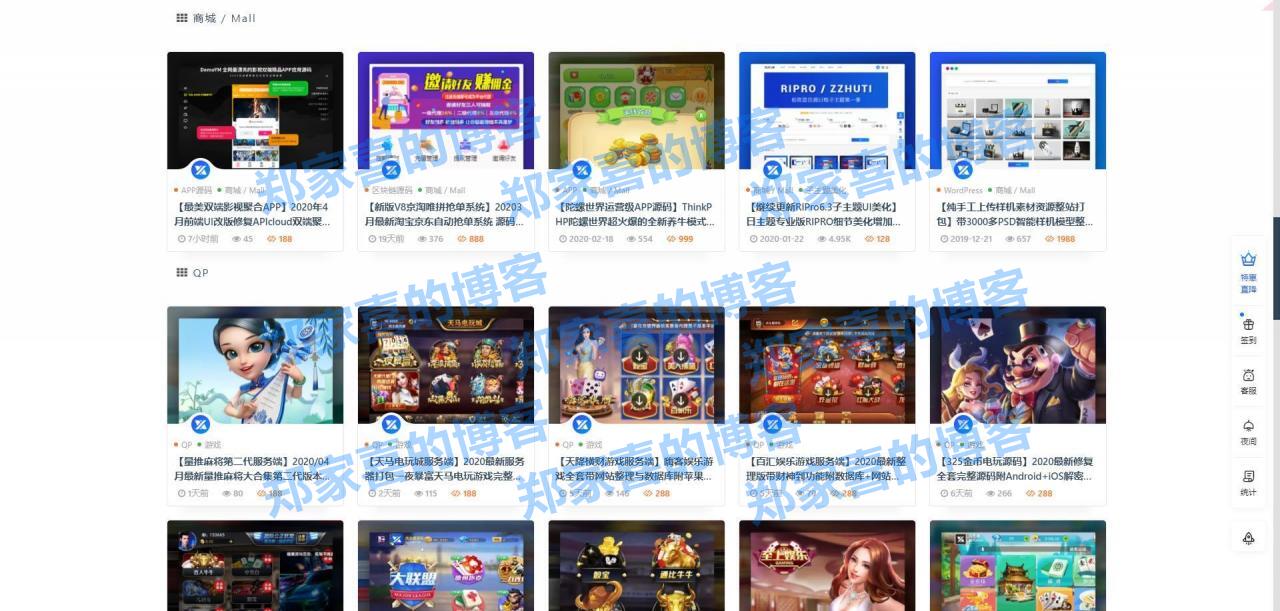 【RIPro6.4子主题UI美化】日主题专业版RIPRO细节美化增加在线自助友链申请与引导会员模块[子主题]