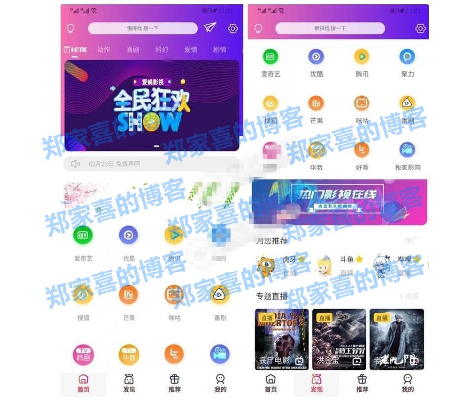 爱蜗影视优码双端影视+支持对应苹果CMS+支持代理+在线支付