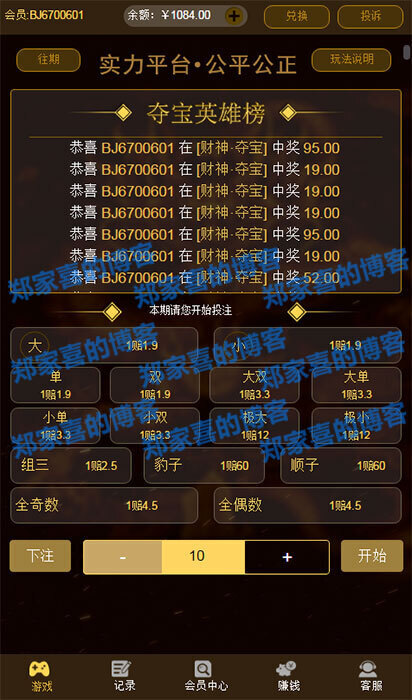 Thinkphp财神尾数夺宝竟猜源代码/夺宝游戏/精彩竞猜/H5游戏/构建实例教程