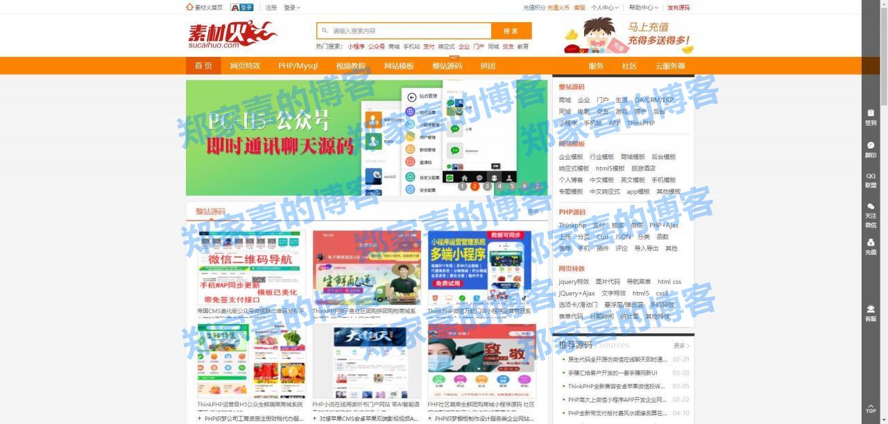 Thinkphp仿素材火资源素材虚拟资源下载源码/虚拟产品购买系统加会员系统