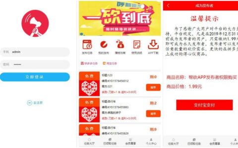 帮忙砍价拼多多任务赚钱平台源码下载+已对接支付+可封包APP