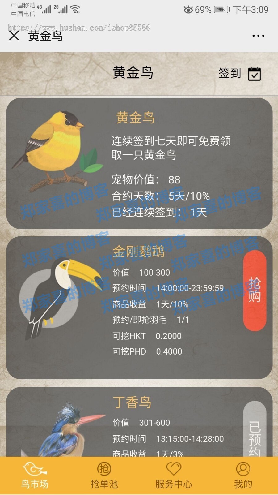 【2020运营级】定制版黄金鸟版/区块养殖/区块宠物UI超赞非垃圾货