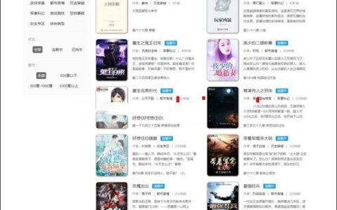 【四月首发小说源码带多套风格模板】PTCMS小说系统源码带四套最新前端UI模板