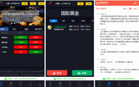 永盛国际交易区块贸易源码下载