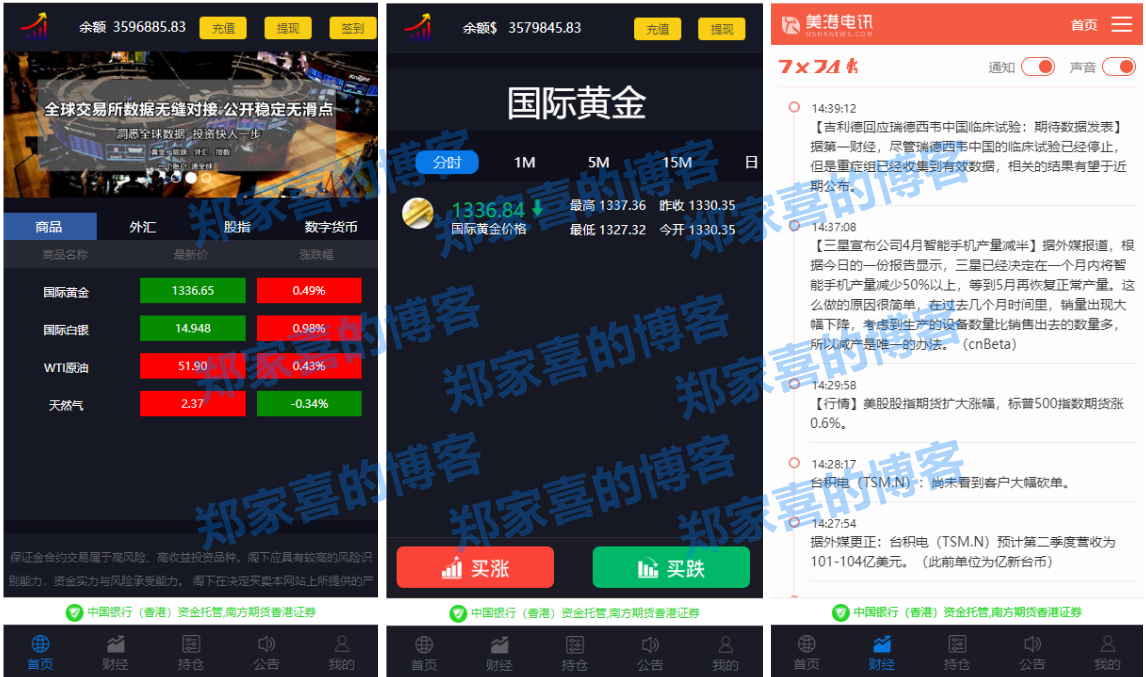永盛国际交易区块贸易源码下载