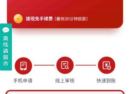2020新款小额现金贷网络贷款系统源码/在线签名电子合同转账截图/可打包成APP