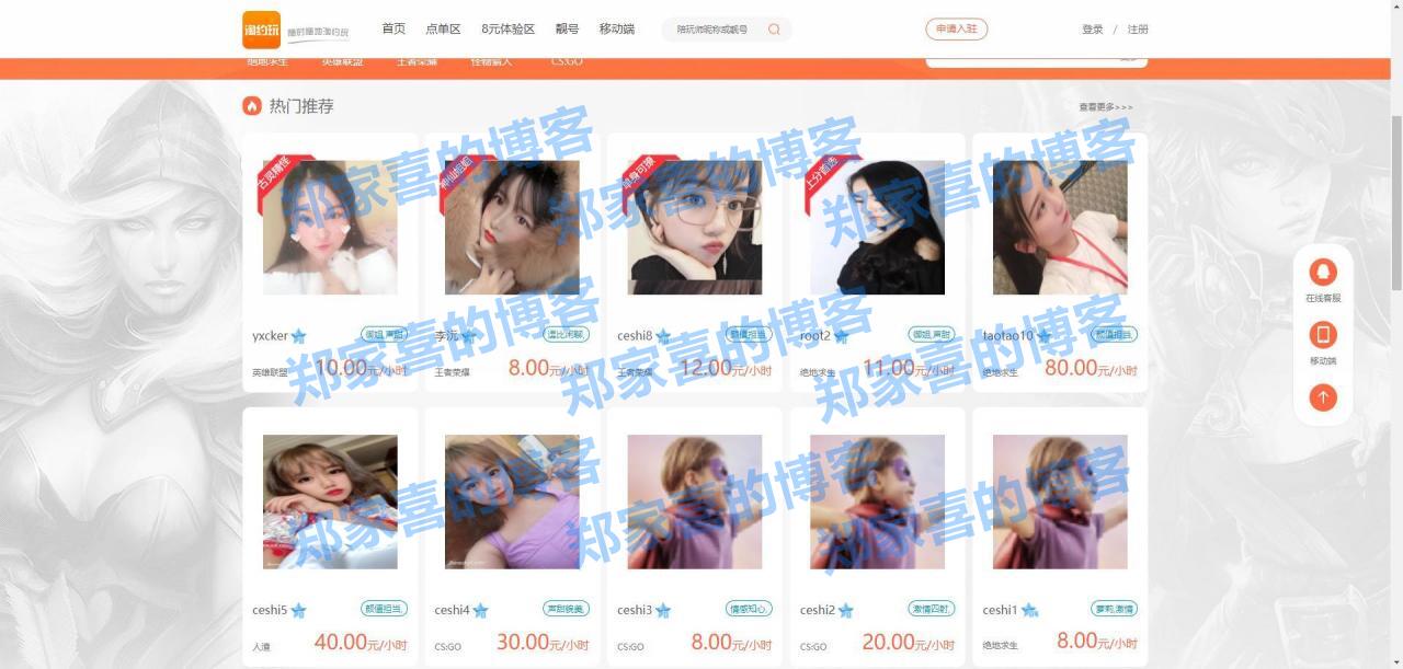 游戏陪玩/仿比心tt语音聊天美女约玩/声优服务/陪玩系统源码开黑/约玩源码 ，PC手机双端