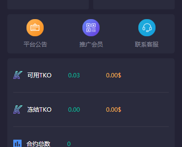 【商业运营】合约区块链挖矿系统/全新UI区块链挖矿系统/众利模式/数字资产交易