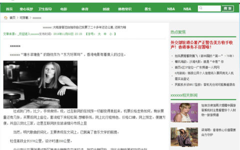 一套价值8000的Thinkphp内核逐鹿泛目录站群网站源码