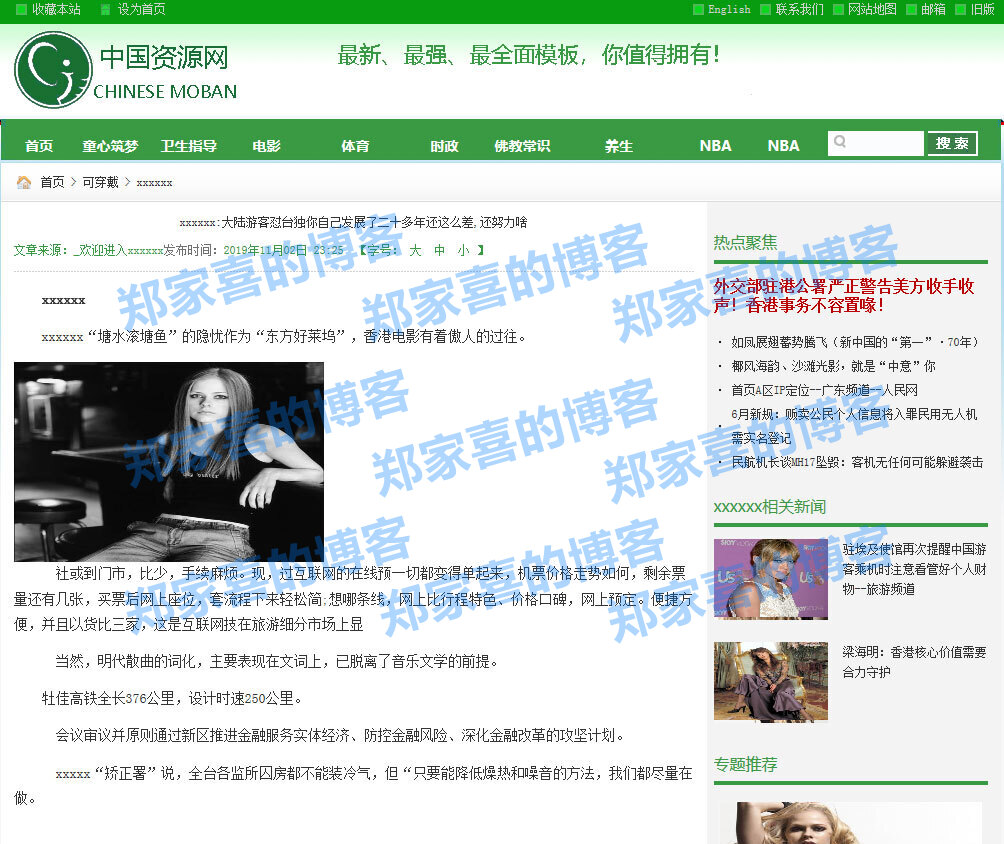 一套价值8000的Thinkphp内核逐鹿泛目录站群网站源码