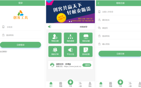 新吸粉神器/新零售系统源码超级人脉现金游戏|开源免授权
