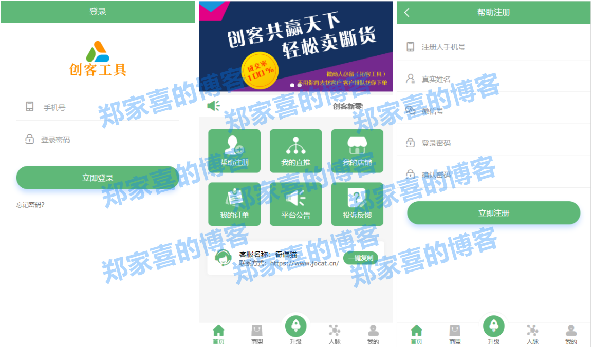 新吸粉神器/新零售系统源码超级人脉现金游戏|开源免授权