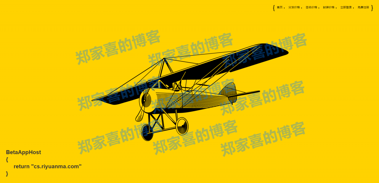 4月最新仿fir.im分发系统源码支持封装免签版苹果APP