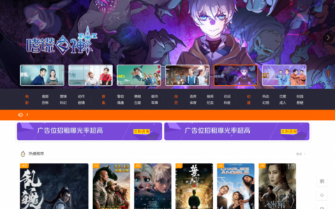 最新版米酷影视V7.0.3完整版在线视频影视网站源码带解析接口