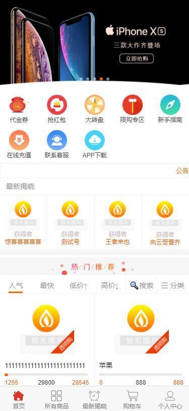 商城/合法分销/推广赚佣金/红包/兑换/分红/转盘抽奖/金融投资理财源码