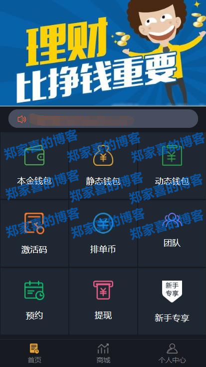 USDT虚拟钱包包含商城入驻+商城区块链网站源码理财程序