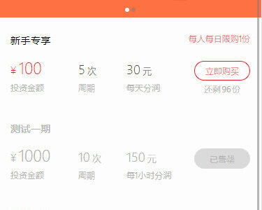 2020年4月最新版投资理财金融遇见互助平台系统源码区块链源码