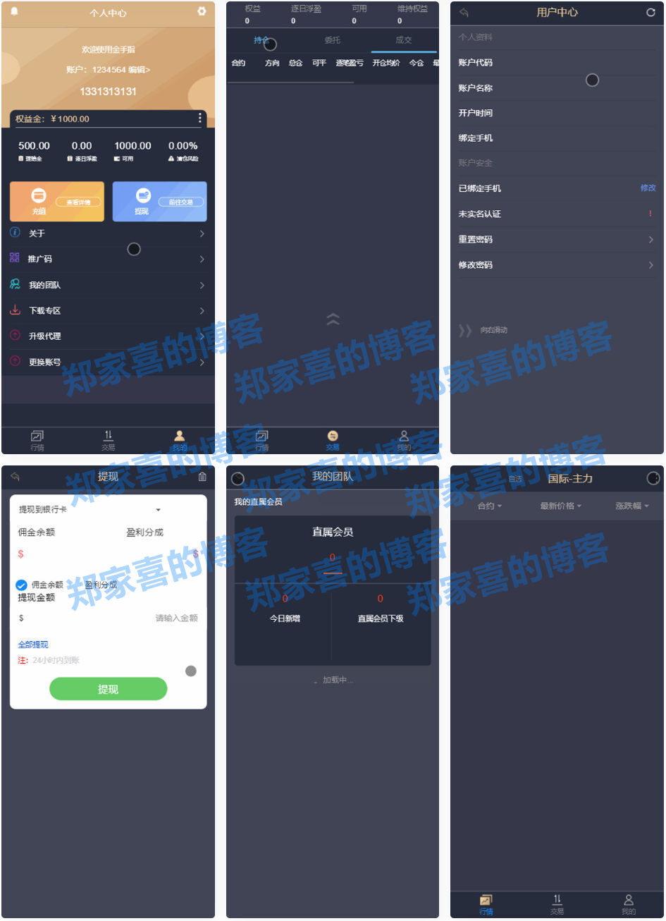 【股票交易模拟区块源码】金手指在线虚拟微模拟股票交易区块系统程序源码