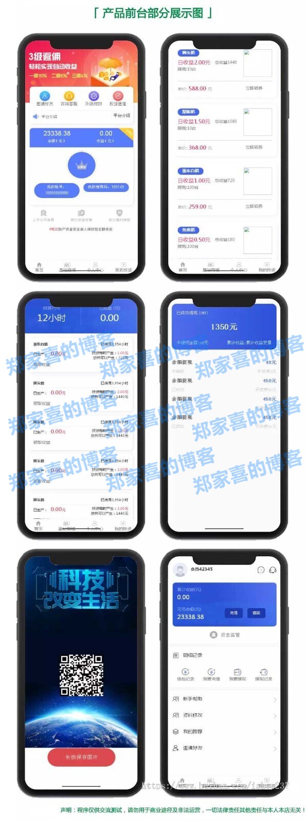 【矿机商城】区块链挖矿挂机赚钱+充电宝挂机赚钱机器人正常运营版本+详细安装视频