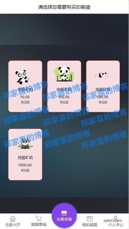 【新版虚拟币区块链】带在线挖矿+带曲线图+熊猫矿机+金融投资理财赚钱源码