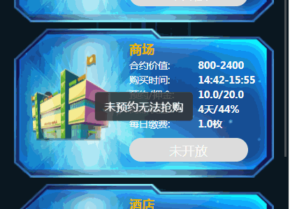 【定制版未来城】区块养殖_区块宠物UI超赞非垃圾货