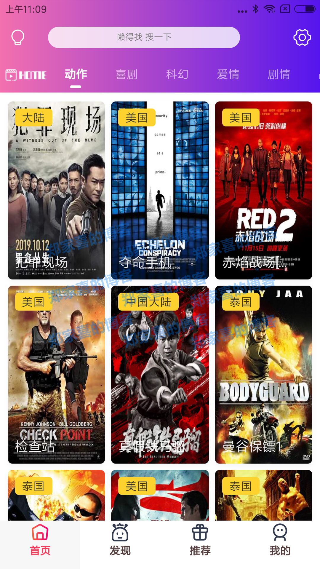 2020四月全新APICLOUD美化版千月超靓双端定制双模式多级返佣影视视频APP原版源码[亲测带演示]