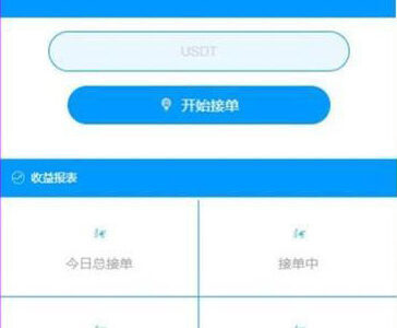 【USDT虚拟货币】金融理财接单返利程序源码[无加密授权]
