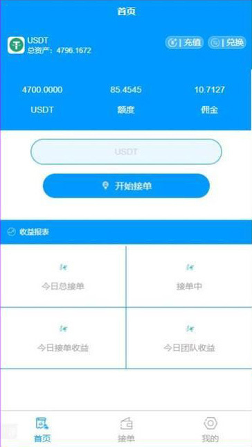 【USDT虚拟货币】金融理财接单返利程序源码[无加密授权]