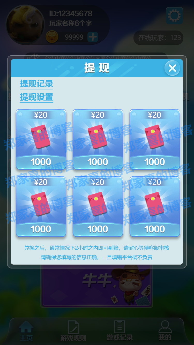 吉利红包开发文档加源码原封不动纯源码（站长亲测）